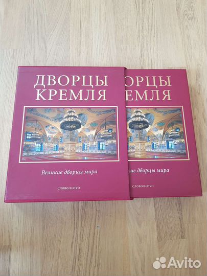 Дворцы кремля