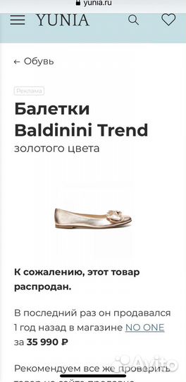 Балетки Baldinini натуральная кожа