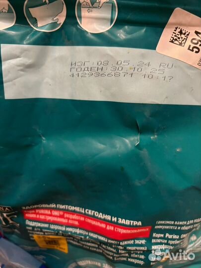 Сухой корм Purina ONE для стерилизованных кошек