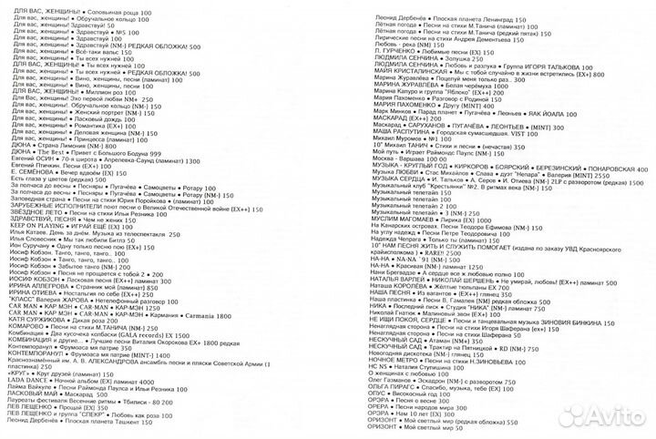 Пластинки. Много. Пожанровый каталог