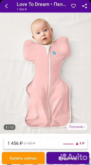 Кокон для засыпания, спальный мешок на молнии