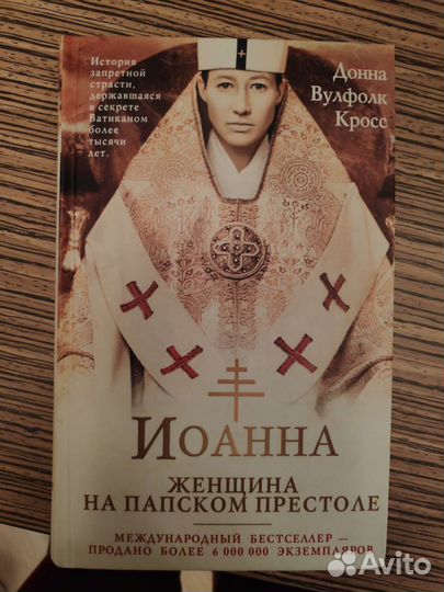 Щегол, Годы риса, Иоанна, Кокон, Волхв, Текст