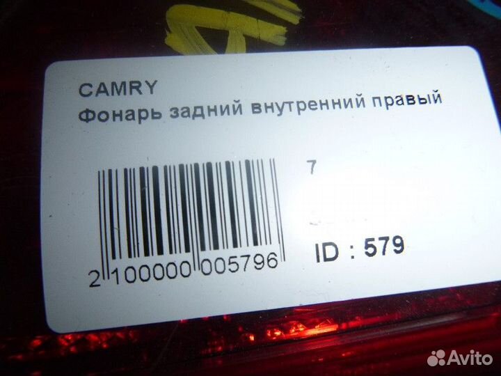 Фонарь задний внутренний правый toyota camry V40 2