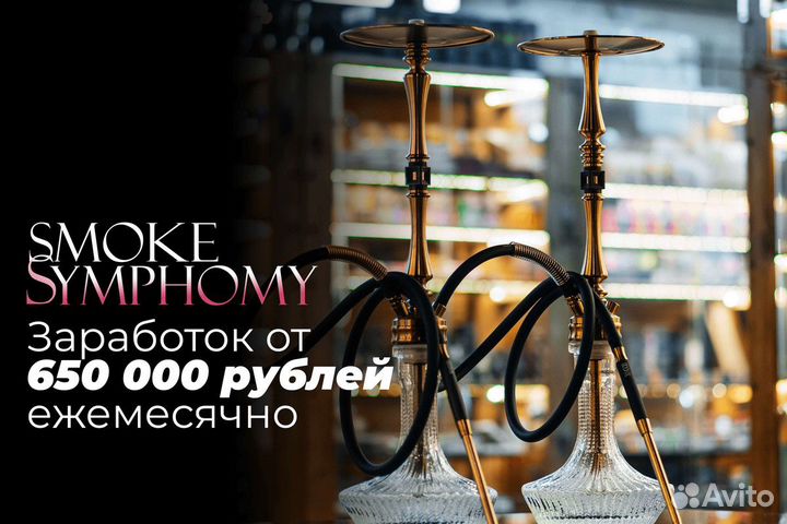 Smoke Symphony: Табачные мелодии процветания
