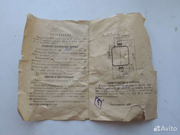 Набор конденсаторов вакуумных