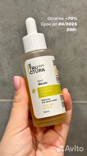 Косметика для волос и тела