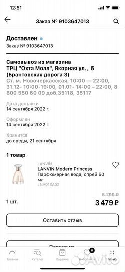 Духи женские lanvin оригинал