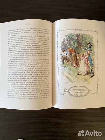 Книги для девочек Чувство и чувствительность/Эмма