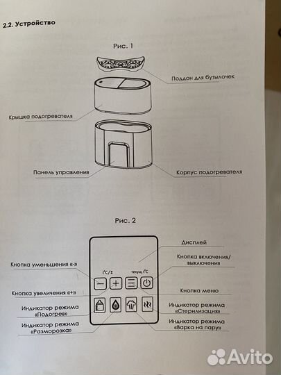 Подогреватель для бутылочек 4 в 1 новый