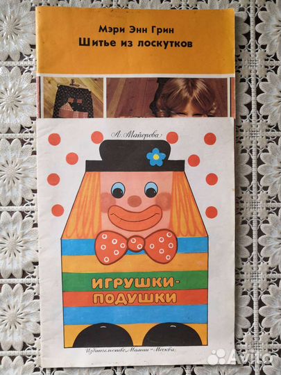 Журналы по шитью