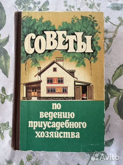 Книги по садоводству