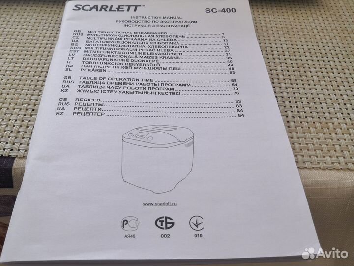 Хлебопечка scarlett sc-400