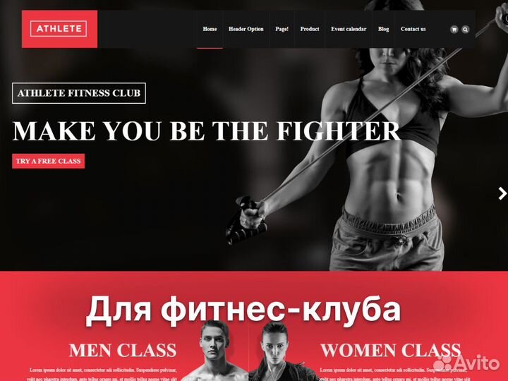 Готовый сайт / Создание сайтов