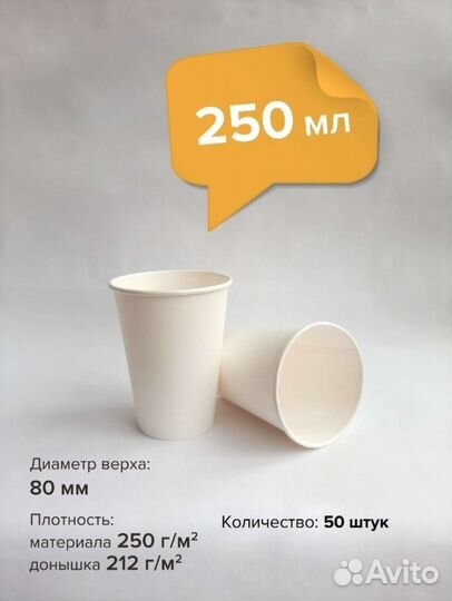 Стаканчики с крышкой