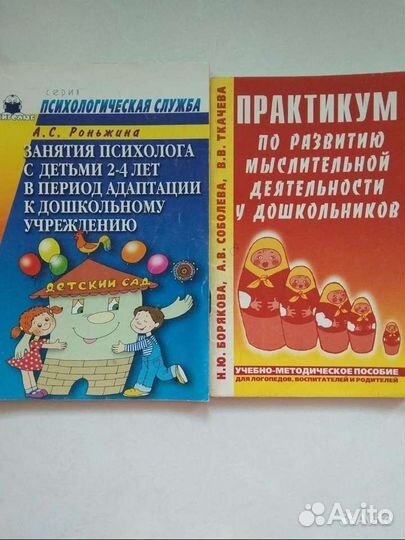 Книги по педагогике, психологии, логопедии