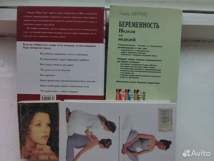 Всё для будущих мам