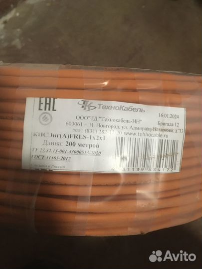 Кабель кпсэнг(А) frls 1*2*1 Технокабель