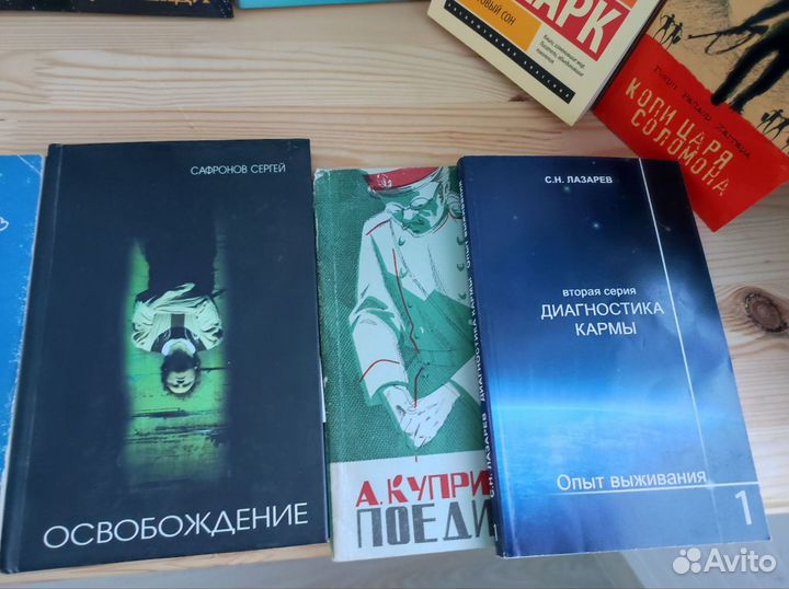 Художественная литература,книги по эзотерике