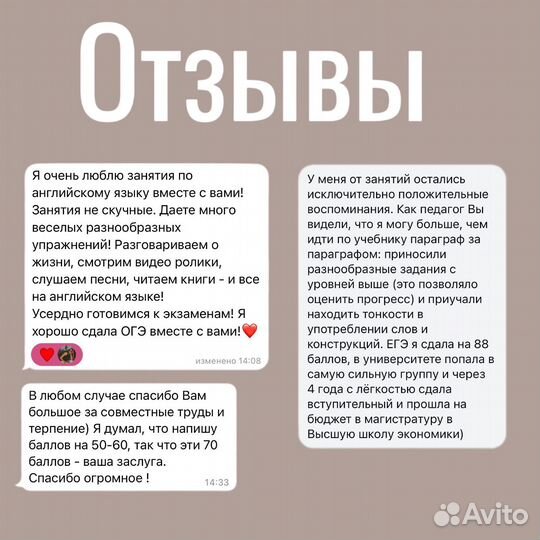 Репетитор по английскому языку