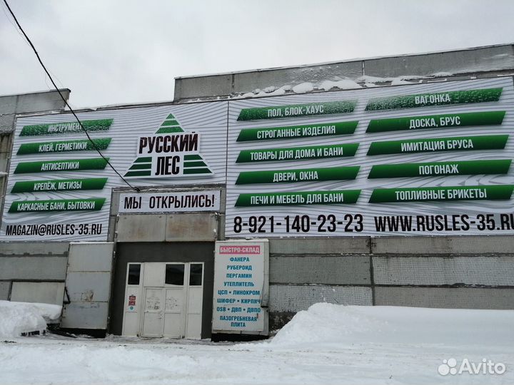 Антисептик для дерева Terratex 1л,3л,9л