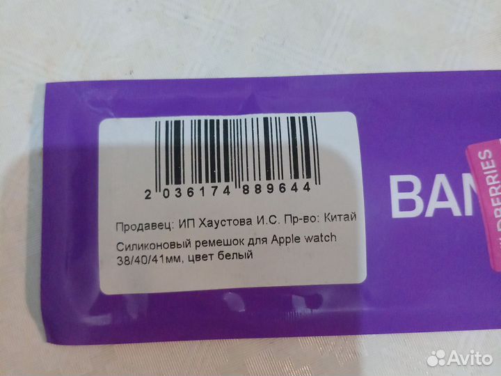 Ремешок для Apple Watch 38 40 41 мм