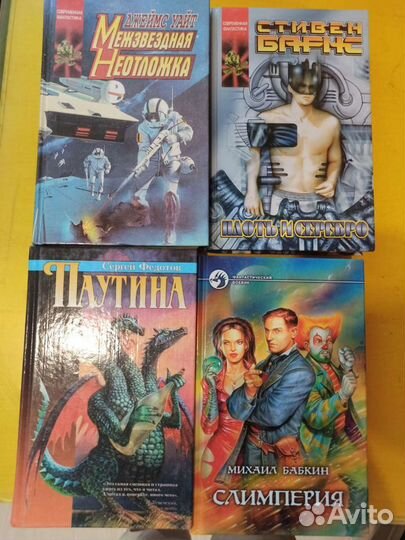 Желязны, Стакпол фантастика