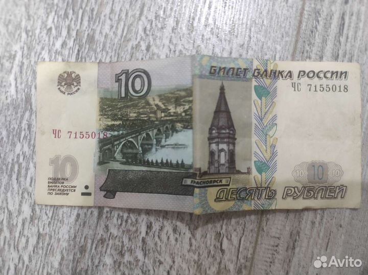 Коллекционные 10р 1997 года