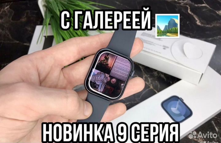 Apple Watch 9 (с Галереей)