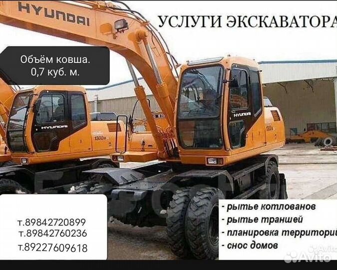 Услуги колесного Эсковатора