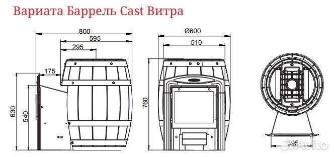 Печь Для Бани Вариата Cast Витра Баррель палисандр