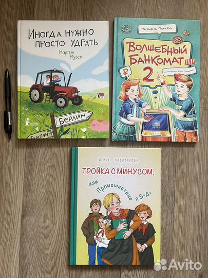 Детские книги