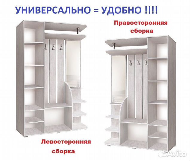 Прихожая Весна 2 (1,2) Анкор Светлый