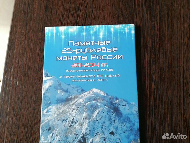 Альбом с памятными монетами