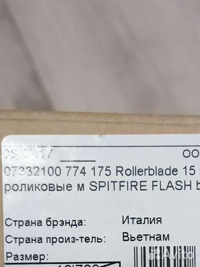 Роликовые коньки детские размер 28-32