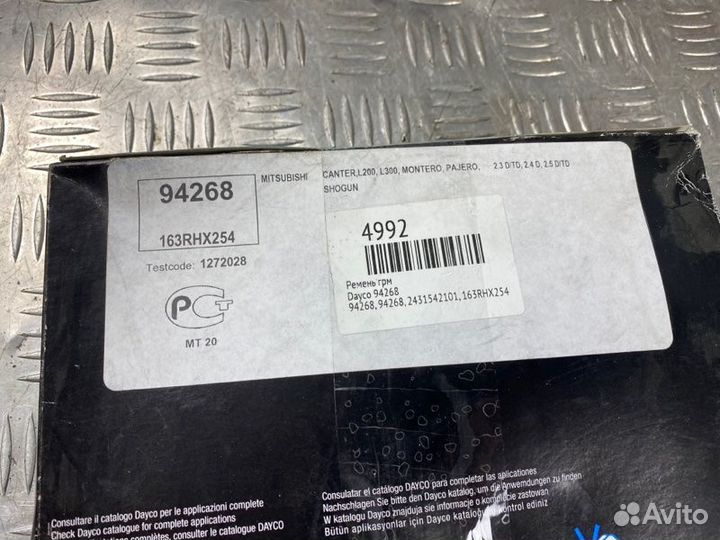 Ремень грм Dayco 94268