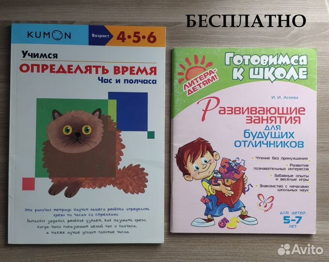 Детские книжки