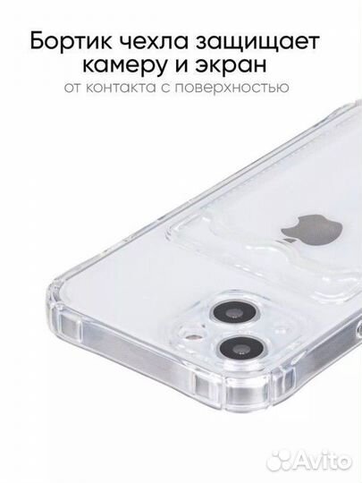 Чехол на iPhone 13