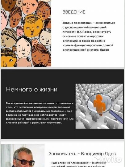 Создание презентаций на заказ