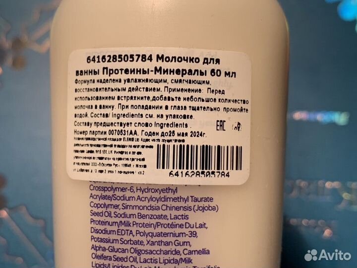 Elemis Тревел-сайз уход за телом