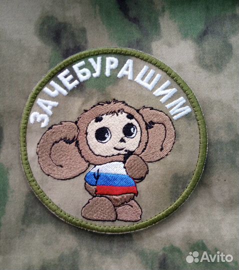 Шеврон Чебурашка