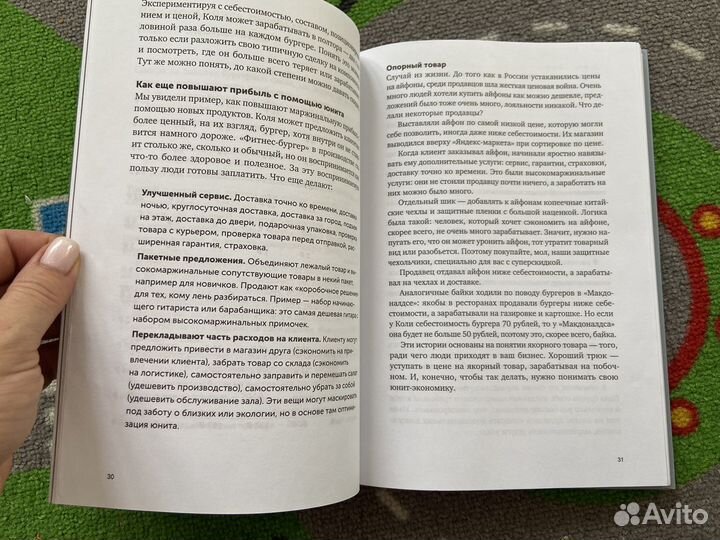 Книга для начинающих предпринимателей о бизнесе