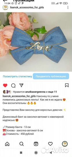 Заколка, джинсовый бант