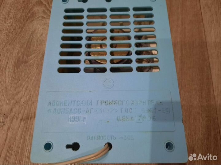 Радиоприемник СССР