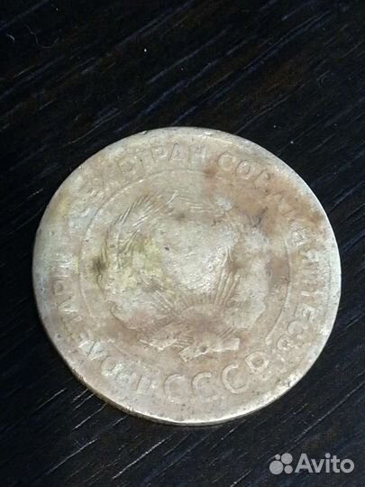 Монета СССР 5 копеек 1928 года