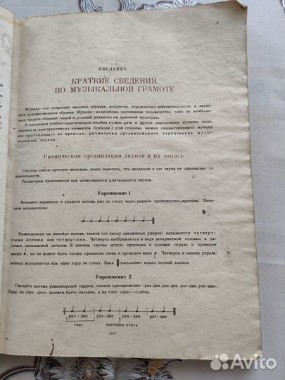 Самоучитель по игре на баяне и аккордеоне