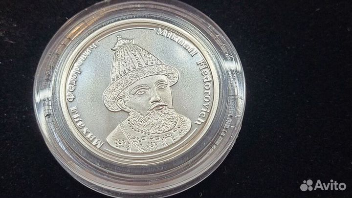 Михаил Федорович из серии Правители России