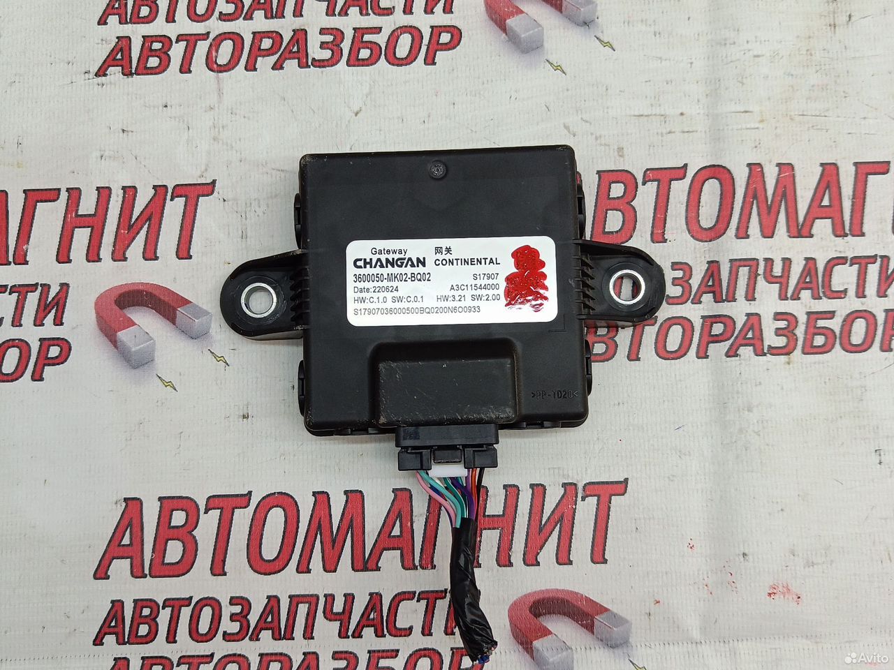 Блок электронный Changan CS35 plus