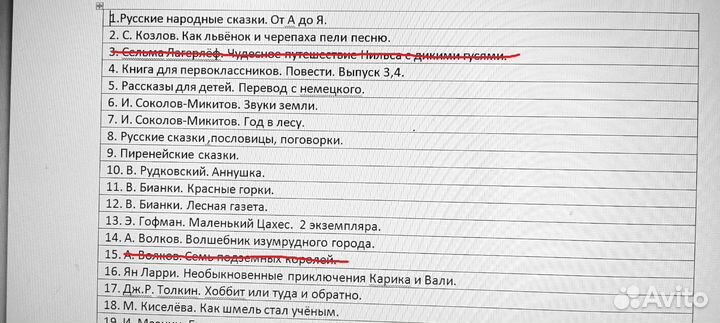 Детская литература