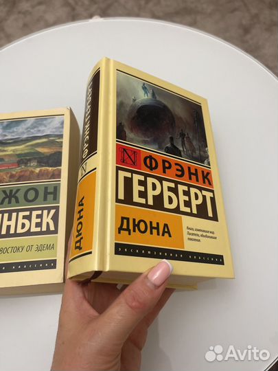 Книга Френк Герберт Джон Стейнбек