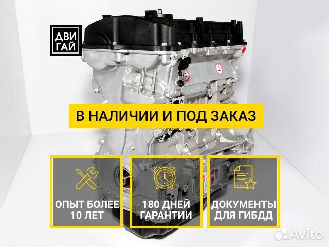 Двигатель Hyundai/Kia G4KE